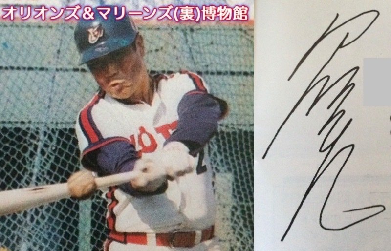 １９７８年ロッテ・オリオンズ　イヤー・ブック　４１年前の物状態良好 最終値下げロッテロッテロッテ　オリオンズ　ファンブック　昭和48年　金田正一