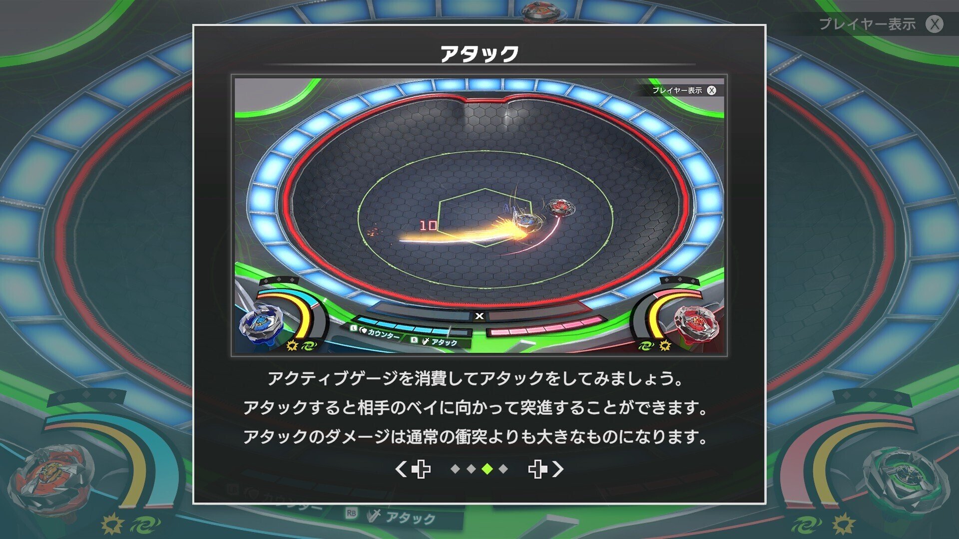 戦闘システム攻略メモ【ベイブレードエックス XONE】｜楽