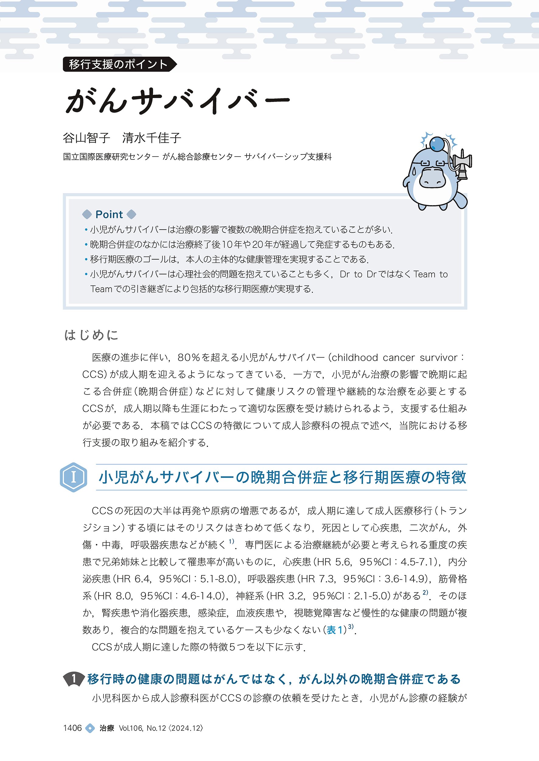 脳とこころのプライマリケア 依存 脳とこころのプライマリケア シリーズ全8巻セット 特典付き