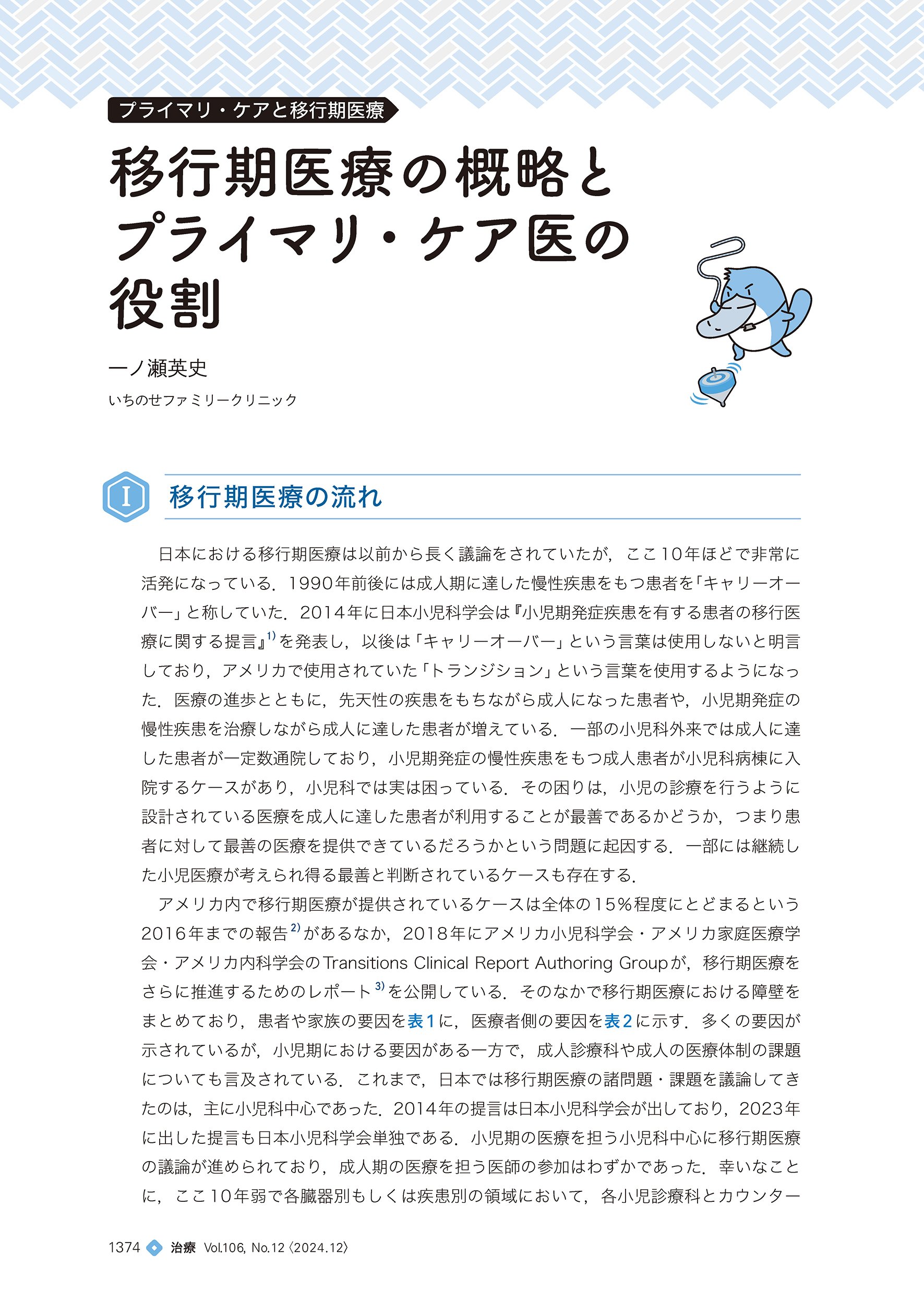 包括的治療戦略修復治療成功のために | 土屋 賢司 |本 | 通販