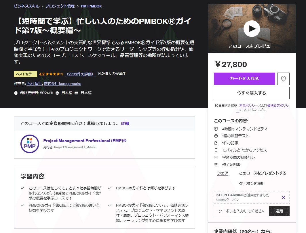 PMBOKを学ぶためにおすすめの本/書籍5選|webdrawer PMBOKを学ぶためにおすすめの本/書籍5選|webdrawer