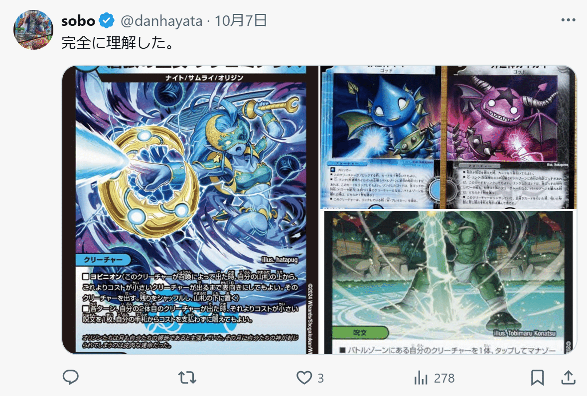 趣味デッキ】青緑ツクヨミテラス退化でシールド全焼却！｜Sobo