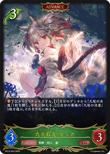 シャドウバースエボルヴ】ブースターパック第13弾「暗黒降誕」事前評価