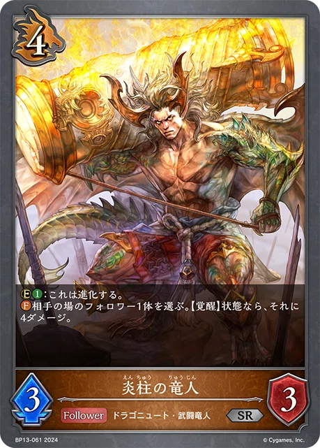 シャドウバースエボルヴ】ブースターパック第13弾「暗黒降誕」事前評価