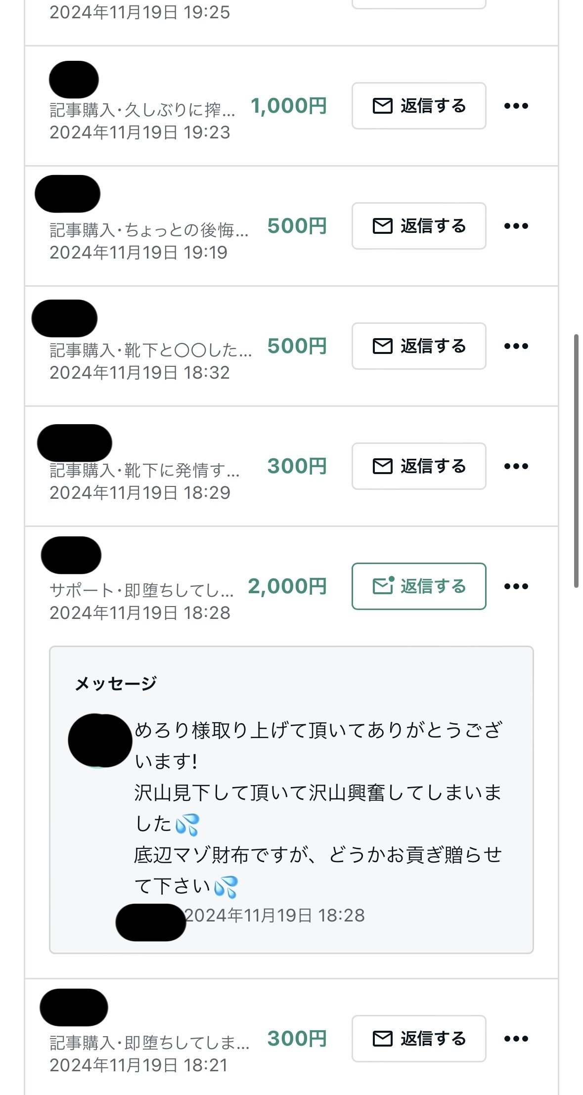 文字コラ 即堕ち 止まらなくなってしまった底辺マゾくん♡｜めろり