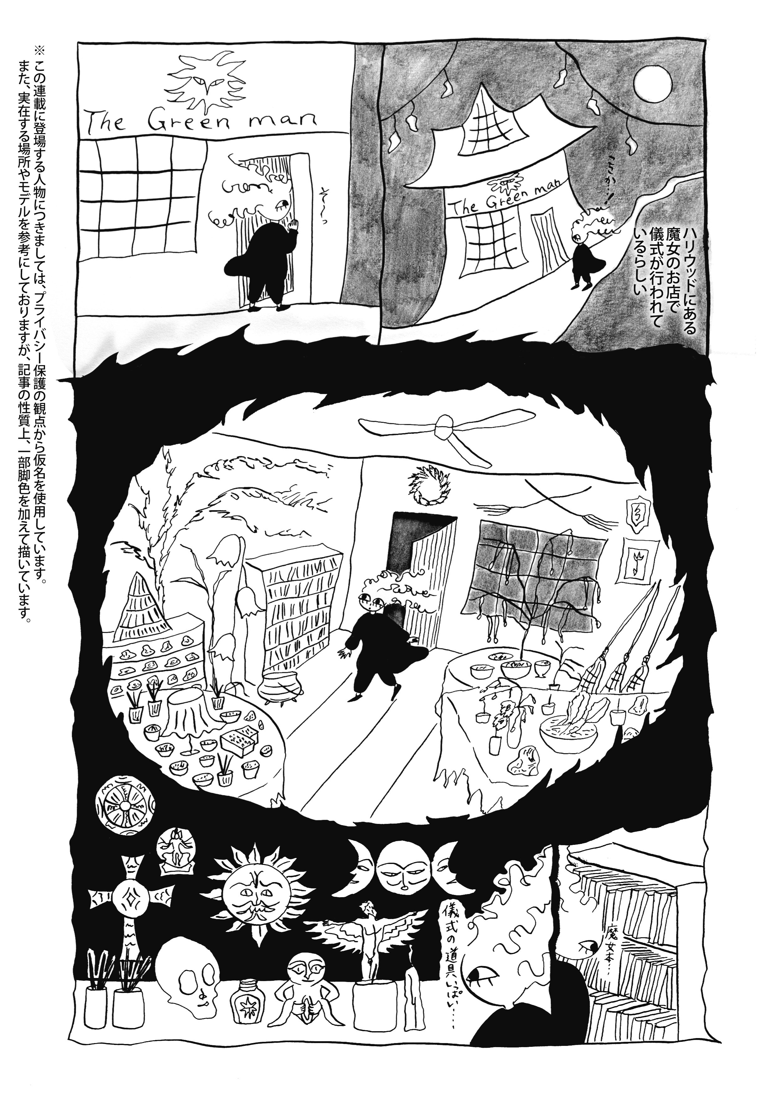 魔女に出会う【第2回】|笠間書院 魔女に出会う【第2回】|笠間書院