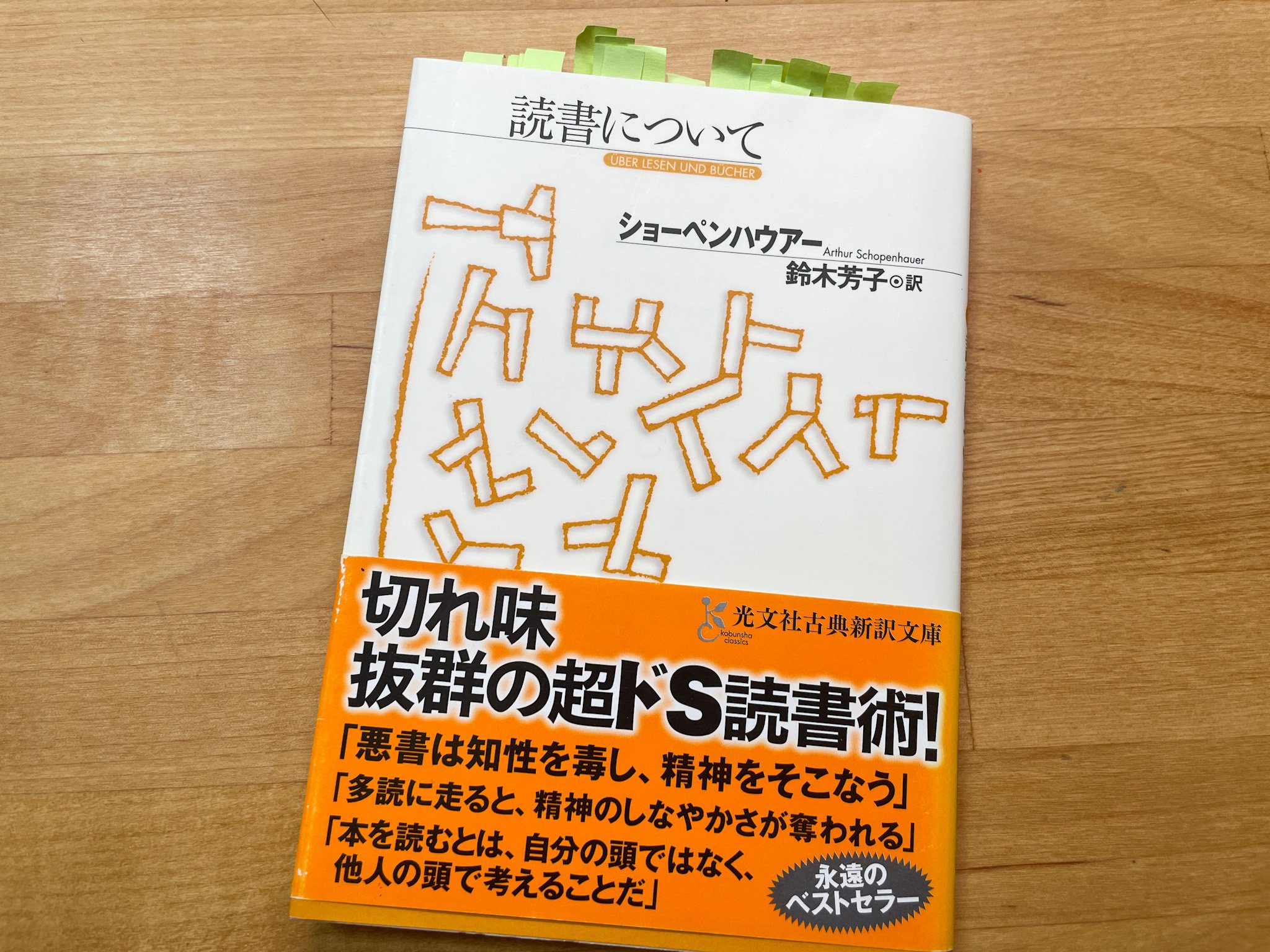 読書雑記 本が好き！雑誌
