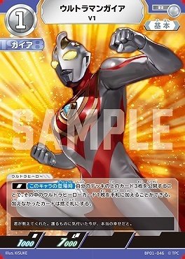 ウルトラマンガイア　sp ウルトラマンガイアsp