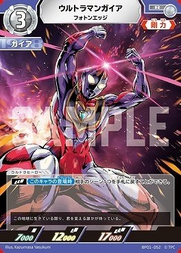 Amazon.co.jp: ウルトラマンカードゲーム SD01-003 ウルトラマン