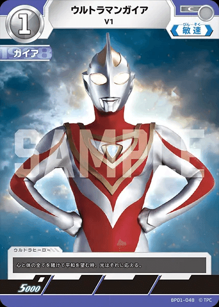 ウルトラマンカードゲーム ウルトラマンガイア&アグル RRR以下 4コン デッキ ウルトラマンカードゲーム ウルトラマンガイア&アグル RRR以下 4