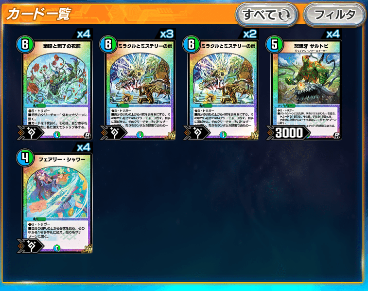 青緑デュエランド ゲートボール 青緑デュエランド ゲートボール 青緑