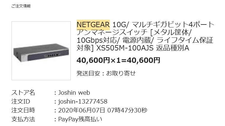 10G 8ポートSW keepLiNK KP-9000-8XT レビュー｜ゆーふうりん