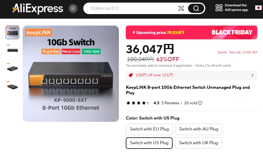10G 8ポートSW keepLiNK KP-9000-8XT レビュー｜ゆーふうりん