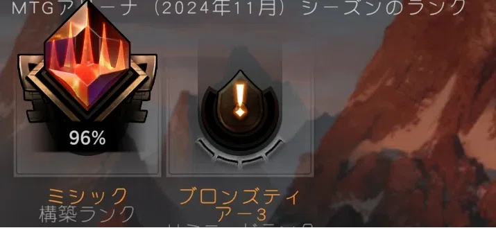 MTG】赤単バーンでミシック到達【スタンダード】｜くろやぎ
