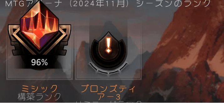 MTG】赤単バーンでミシック到達【スタンダード】｜くろやぎ