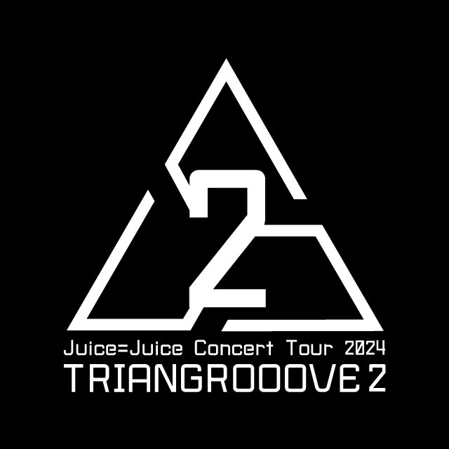 ミュージック Juice=Juice/TRIANGROOOVE2 Special Juice=Juice Concert Tour 2024 TRIANGROOOVE2 Special | Juice