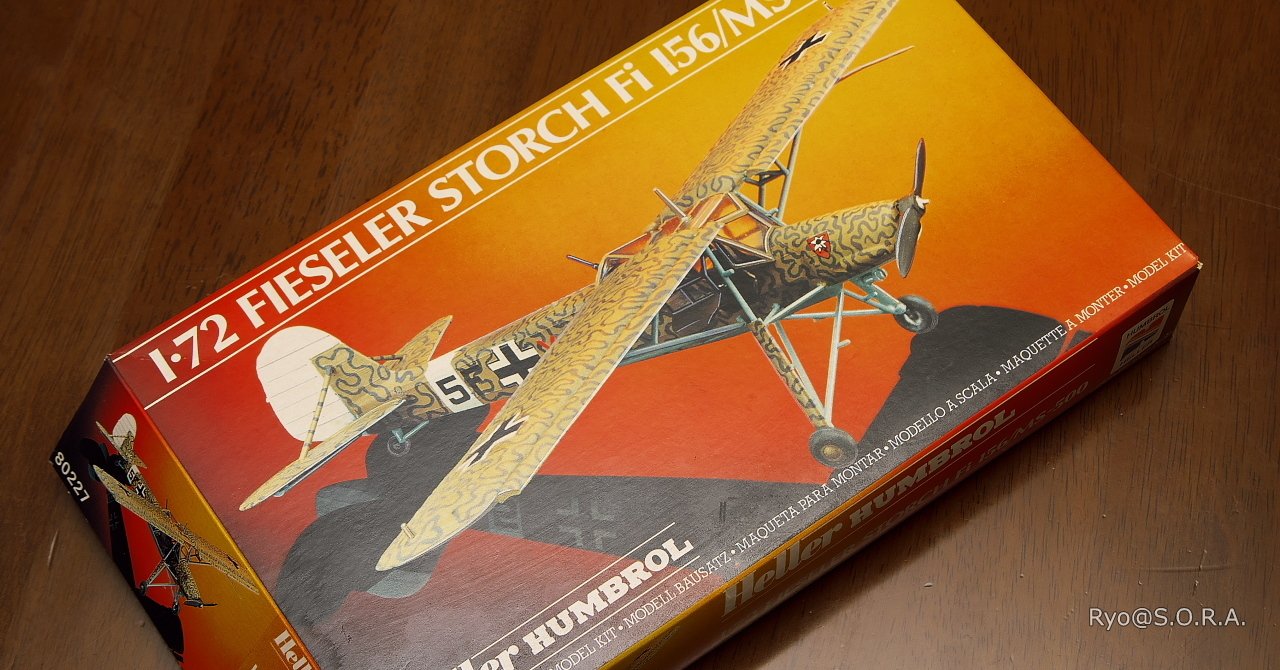 プラモデル製作記 エレール・ハンブロール 1/72 フィーゼラー