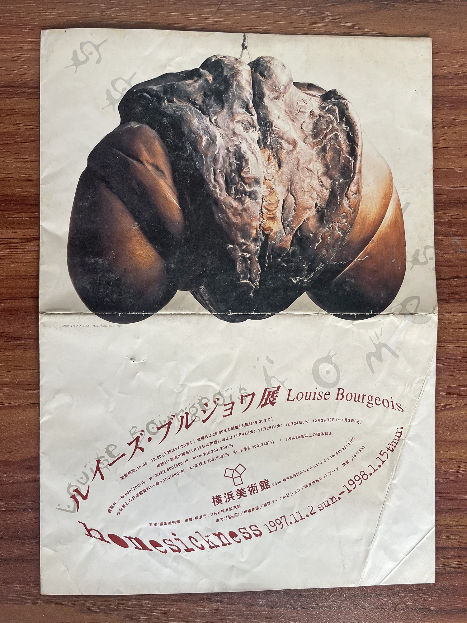 ルイーズ・ブルジョワ展 - 笑える人/笑えない人｜mimi