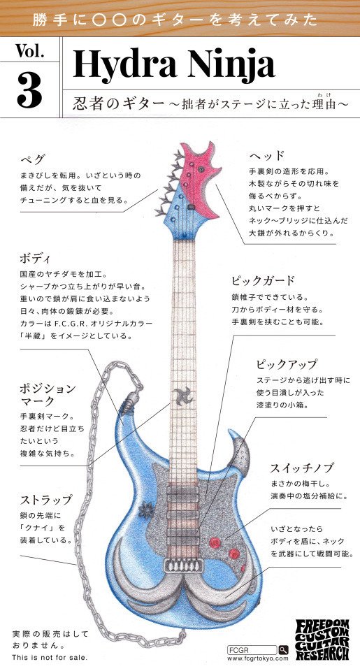 忍者のギター ～拙者がステージに立った理由～｜Freedom Custom Guitar