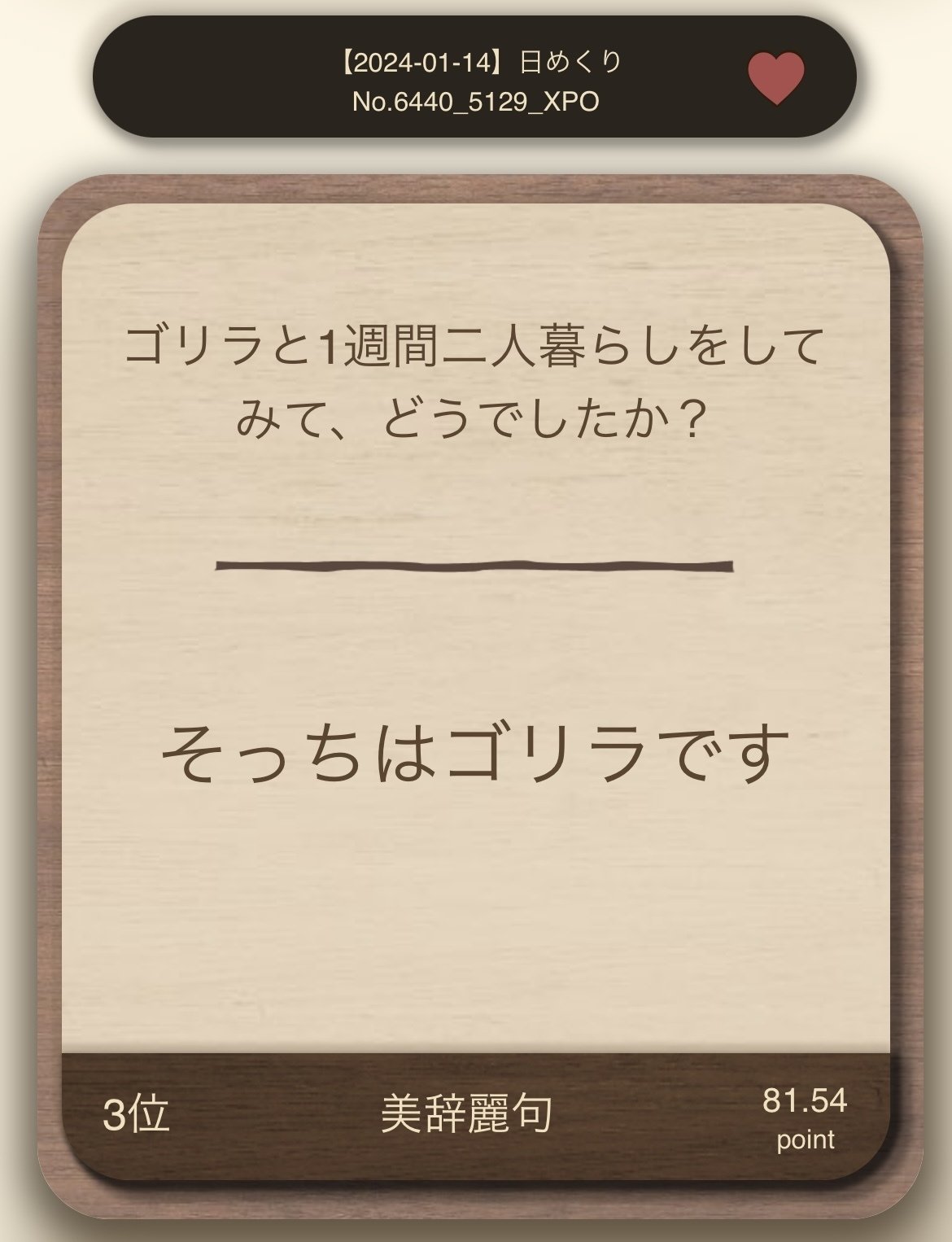 大喜利茶屋 いまさらシーズン7〜9 ツボ上げ｜ナゲワ