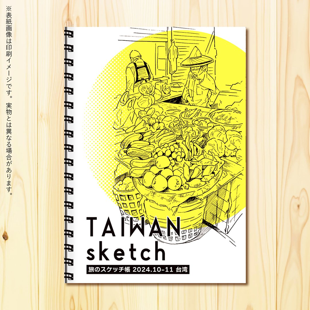 台湾にいつたときのスケッチです。りんごのオブジェでしす。ハガキサイズ。 彩香(さいか) | 産地直送通販 | 青森りんご | RED APPLE（レッド