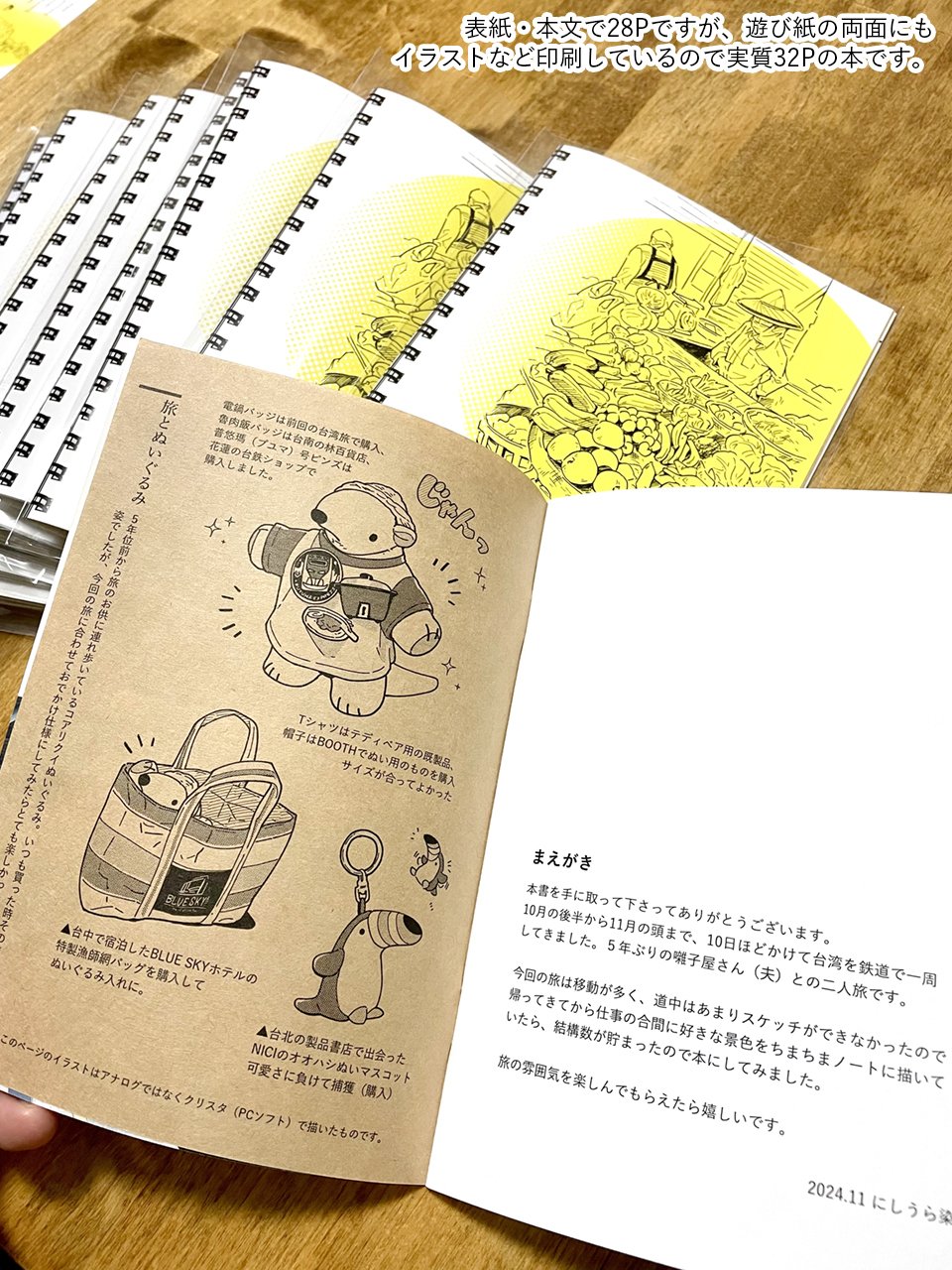 西遊記（台湾で印刷出版） 西遊記（台湾で印刷出版） - メルカリ