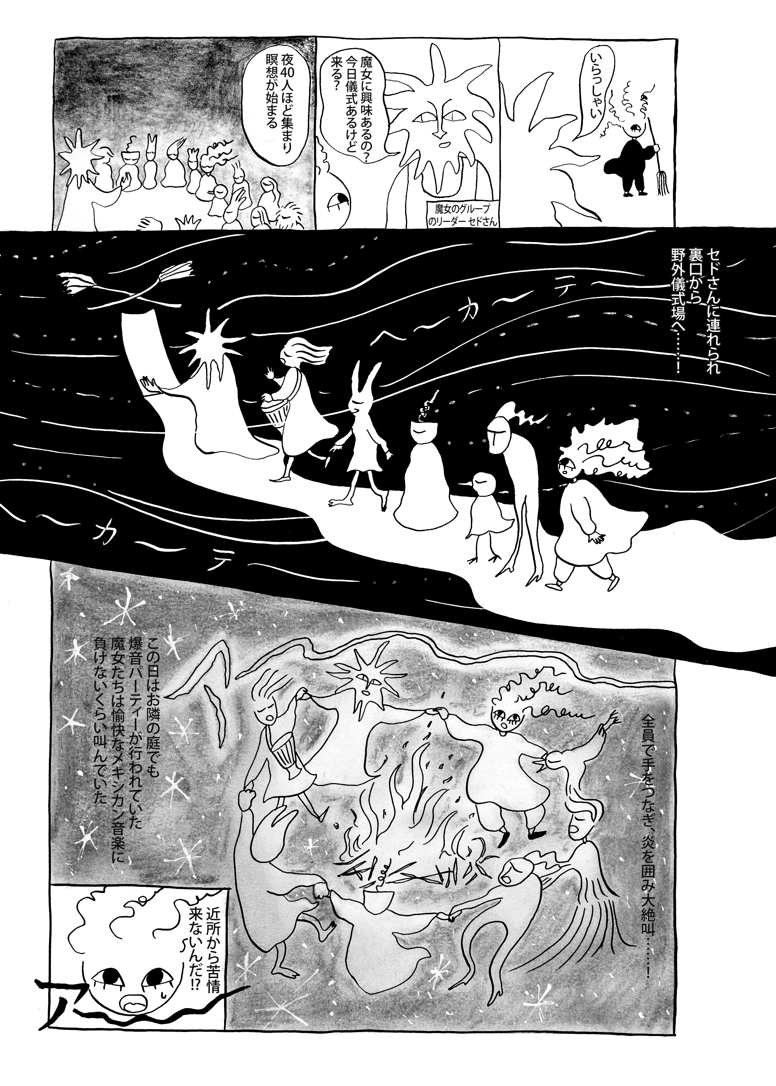 8－3．ルネサンス芸術と女性 - 比較ジェンダー史研究会