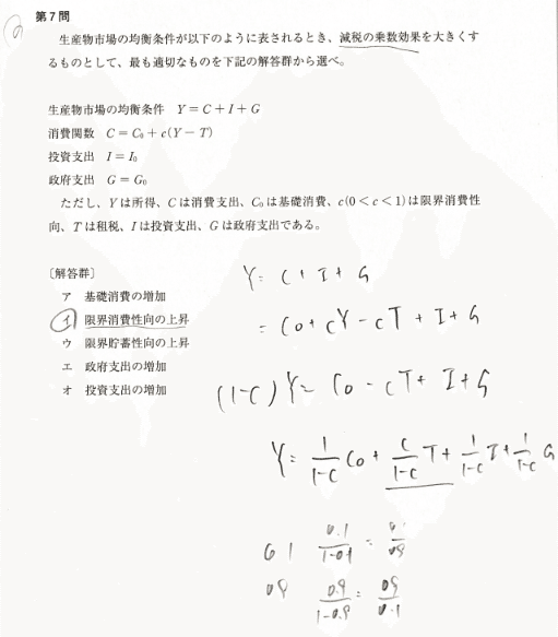 中小企業診断士試験実況】令和6年 経済学・経営政策 60点✌️｜ぽん