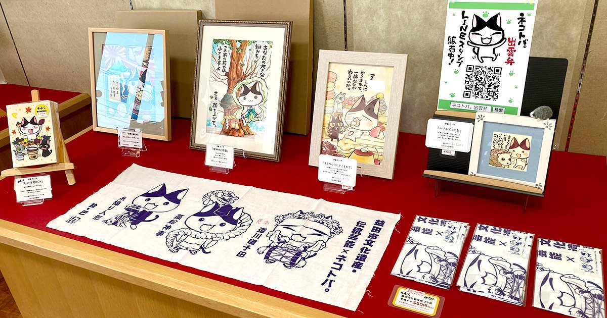 絵はがき屋さんの基本情報 - 木綿街道 探訪帖