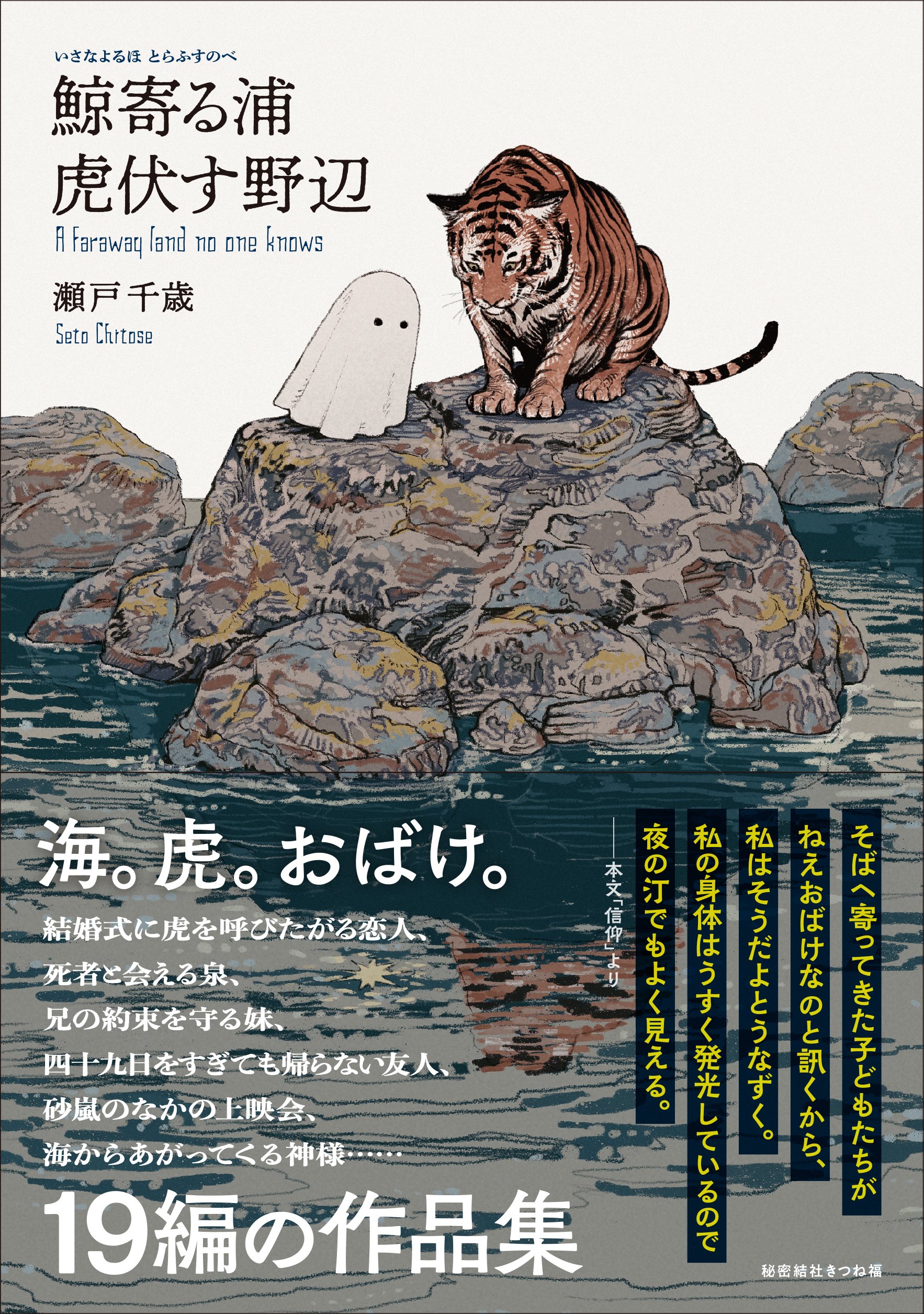 最終値下げ！　Tele 詩の形　　『鯨の子，初恋，DNA，残像の愛し方,ひび』 鯨寄る浦 虎伏す野辺／文学フリマ東京39｜瀬戸千歳