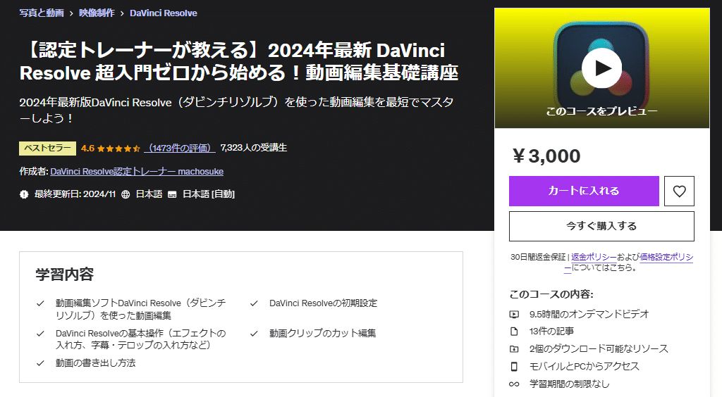 Davinci Resolve Studio 19 語学・辞書・学習参考書