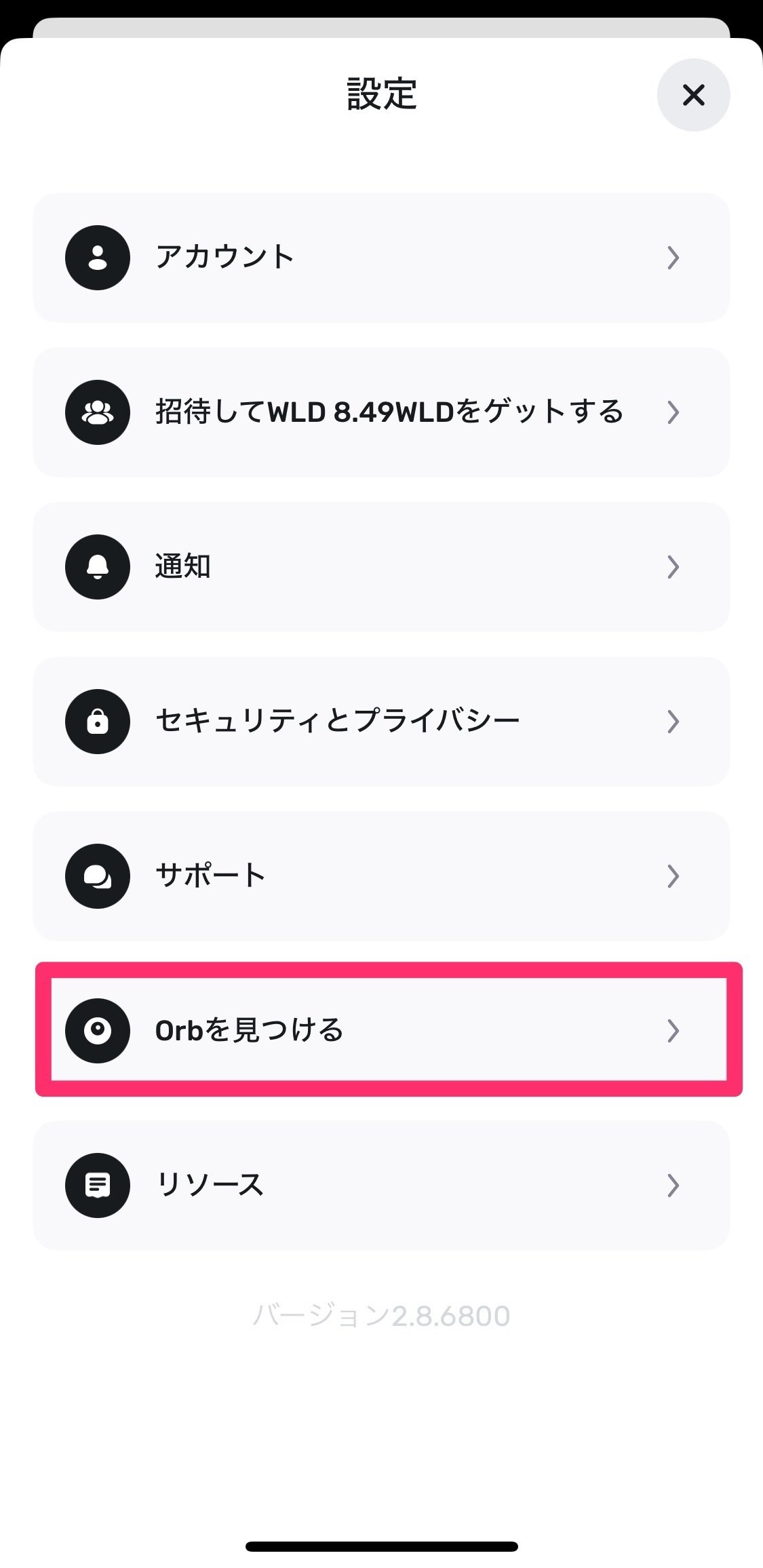招待コード】ワールド（WLD）のもらい方【仮想通貨ベーシックインカムの実現】｜ミヤビ