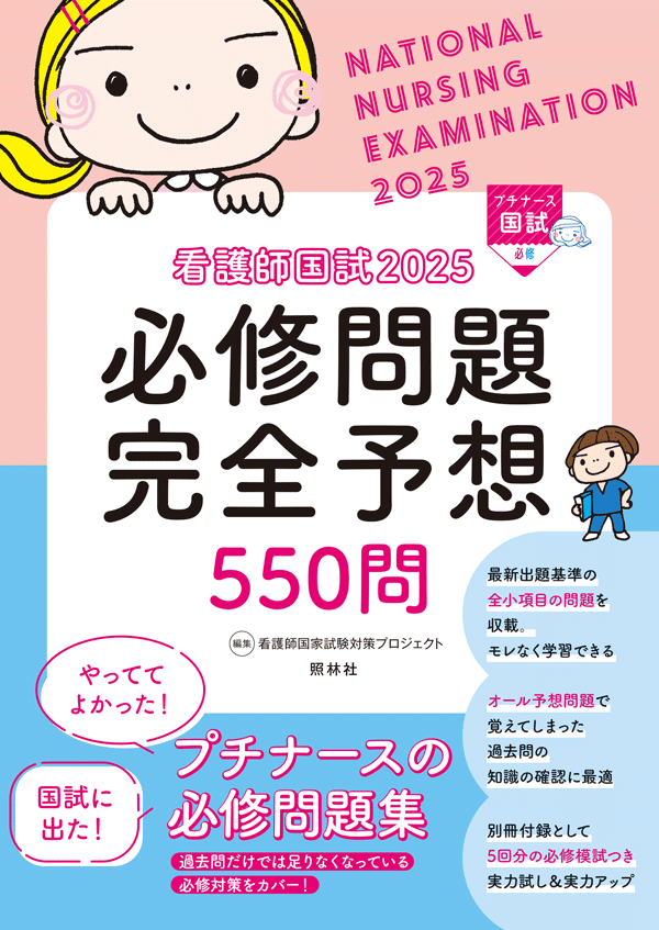 ３０万円看護師国家試験ゼミ 30万円看護師国家試験ゼミ 30万円看護師国家試験ゼミ