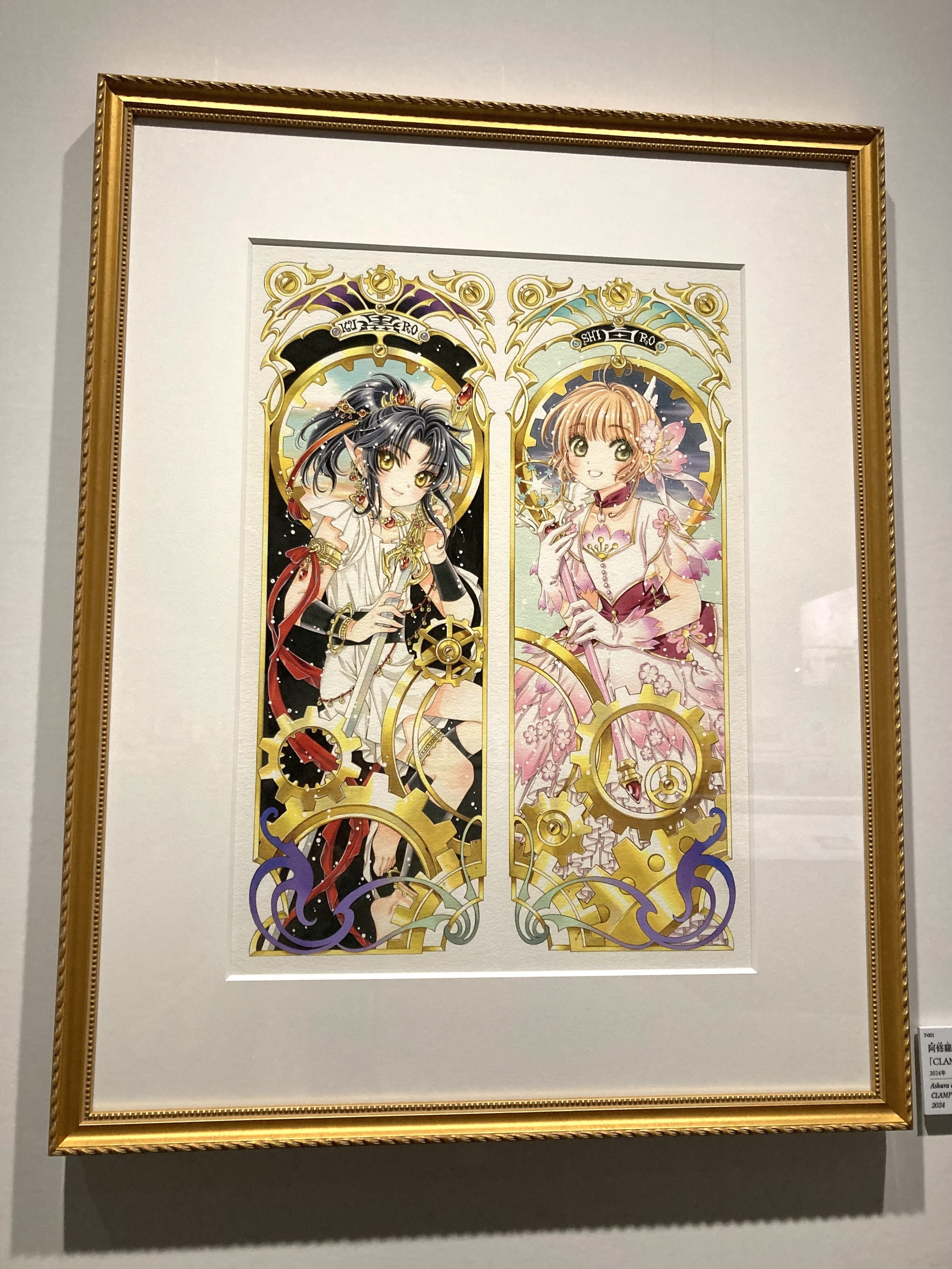 CLAMP展-SELECTION-に行ってきたよ｜もな