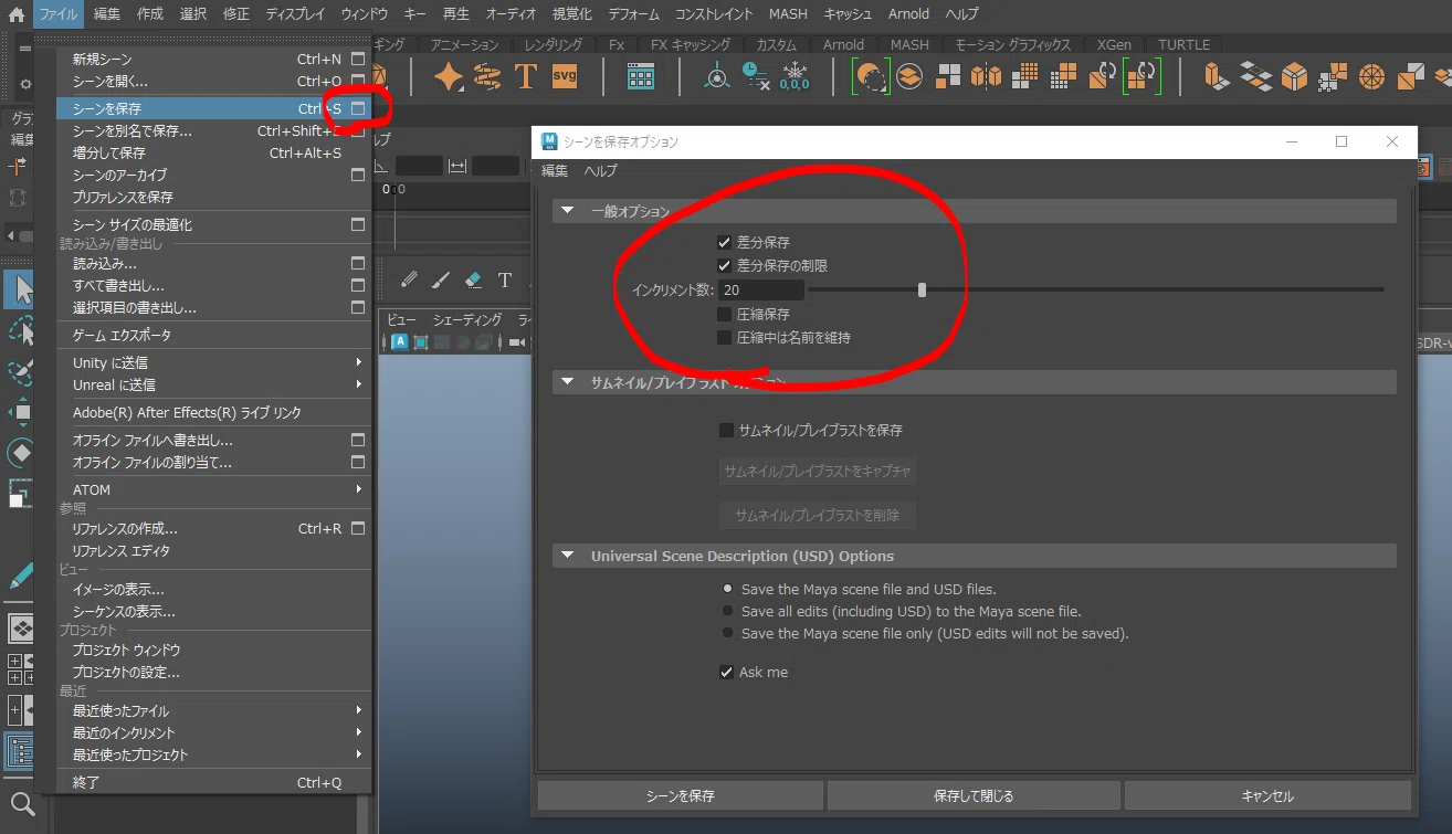 Maya Tips】絶望 Mayaで間違って上書き保存💀 を回避する｜もっぺん_study