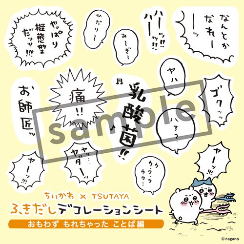 ちいかわ なんか小さくてかわいいやつ 特装版セット (1-7巻 最