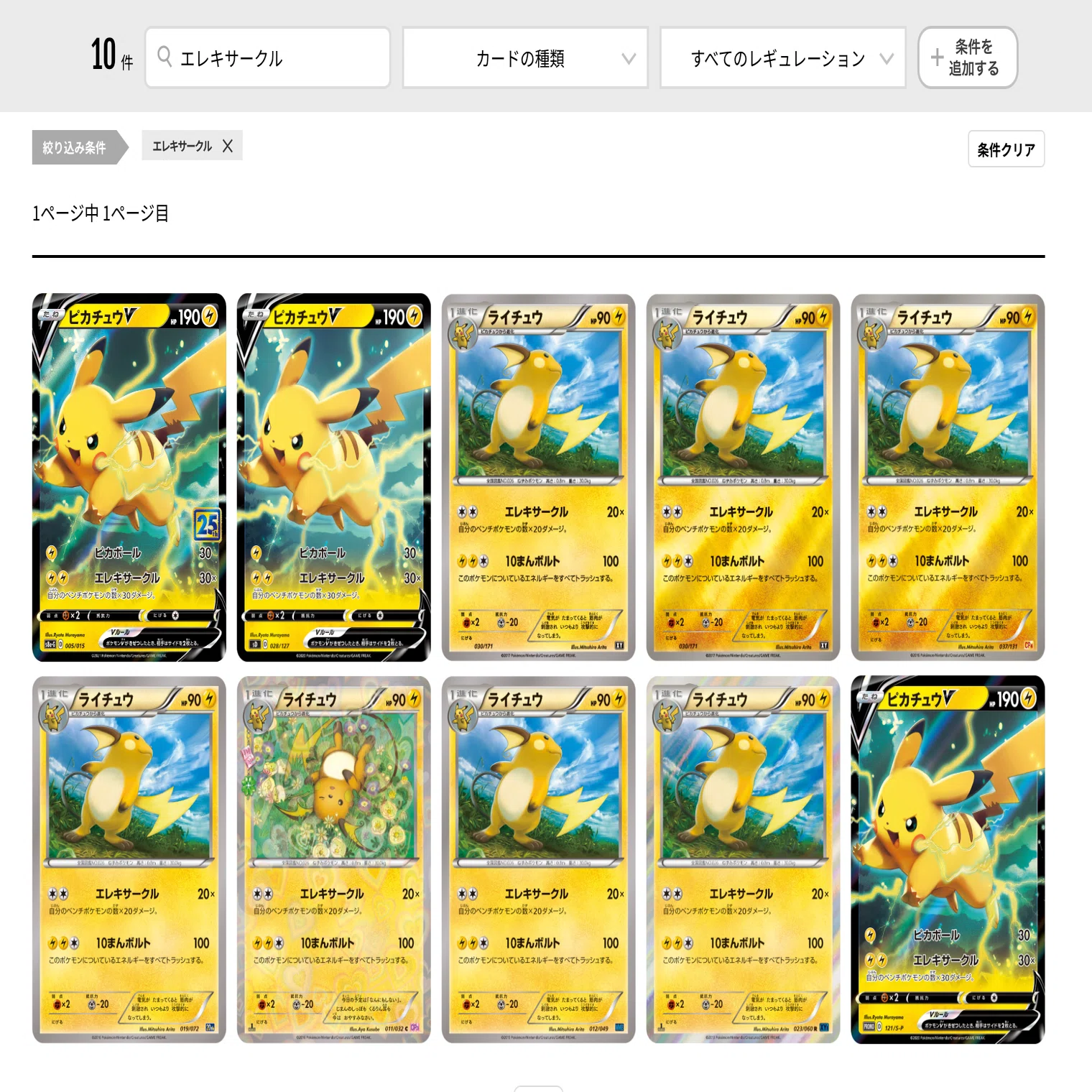 ポケポケ】最強の遺伝子 見どころ紹介｜やめとーく