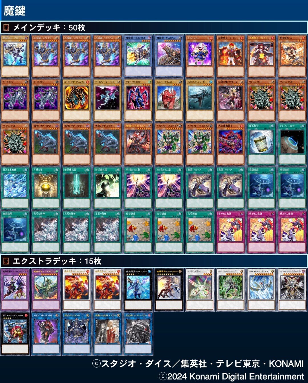 遊戯王 - 即日発送！【魔鍵】まけん　デッキ　遊戯王 dama-jp073-n-a.jpg