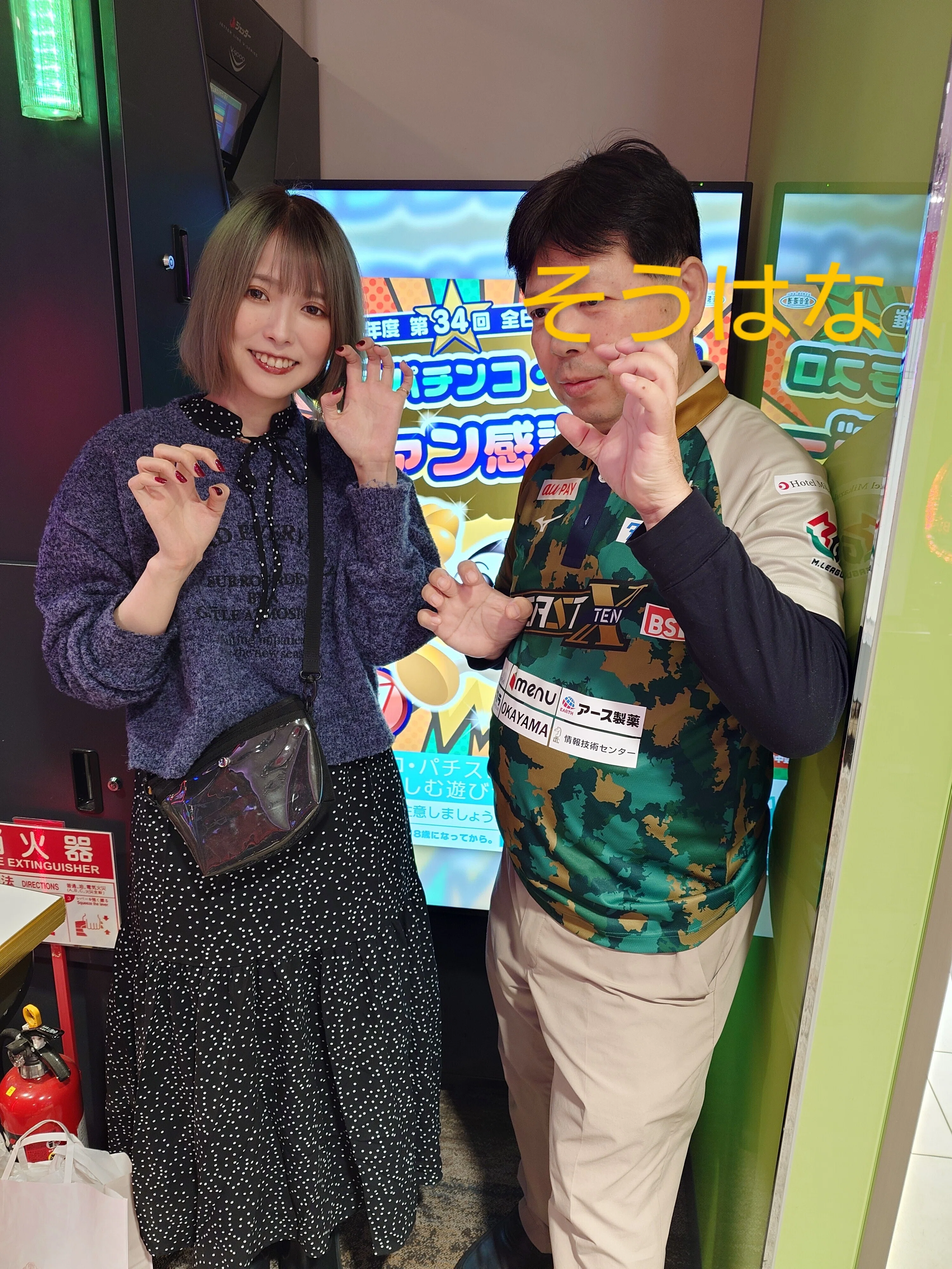 BEASTスポンサーの日常⑬〜菅原プロに会いに行った♫｜そうはな