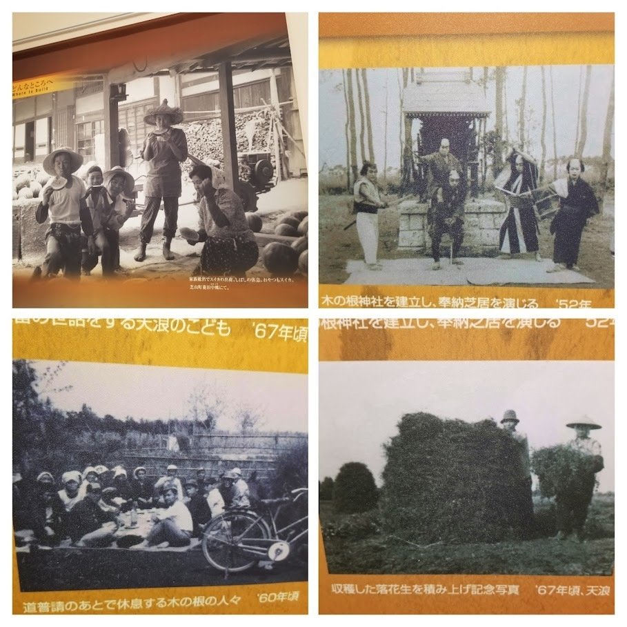 成田へ行く～中編（成田国際空港の周辺にある「闘争」の歴史