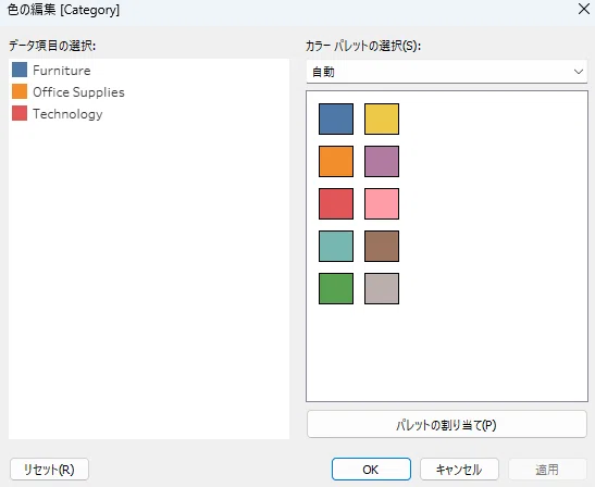 [Tableau Struggle Log] #1 Creating a Stacked Bar Chart｜胡麻さくら