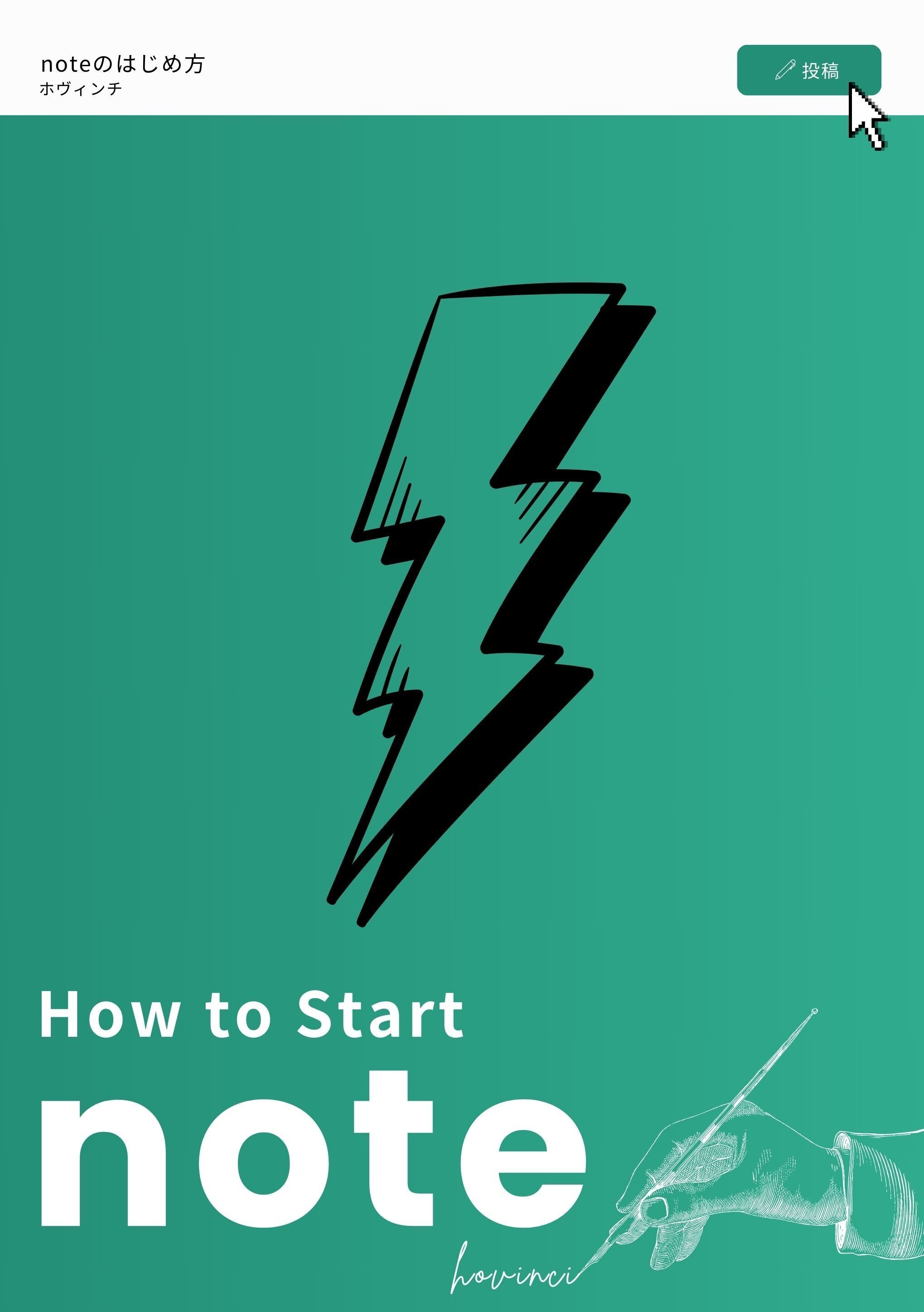 デザイナー歴0年のぼくが、欧米風の