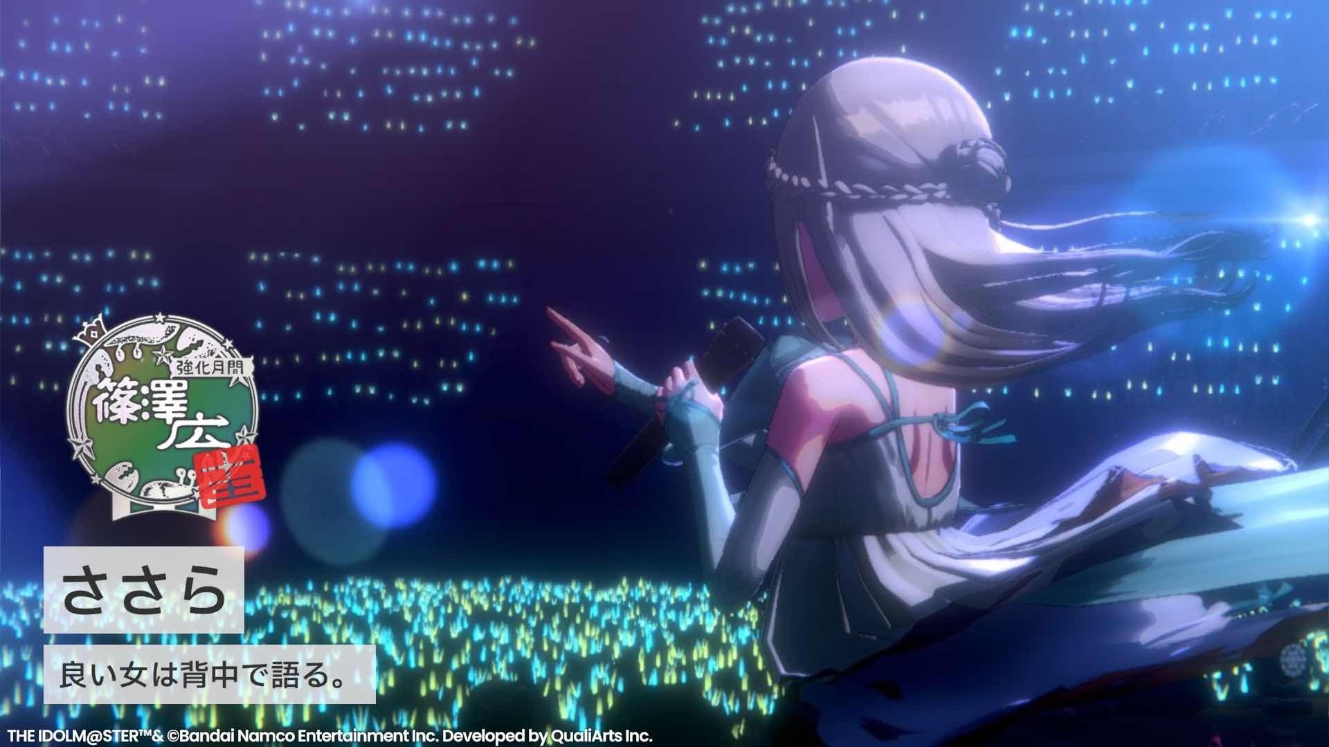 アケマスからの篠澤担当Pが選ぶ！ アイドルに歌ってほしい曲5選〜篠澤