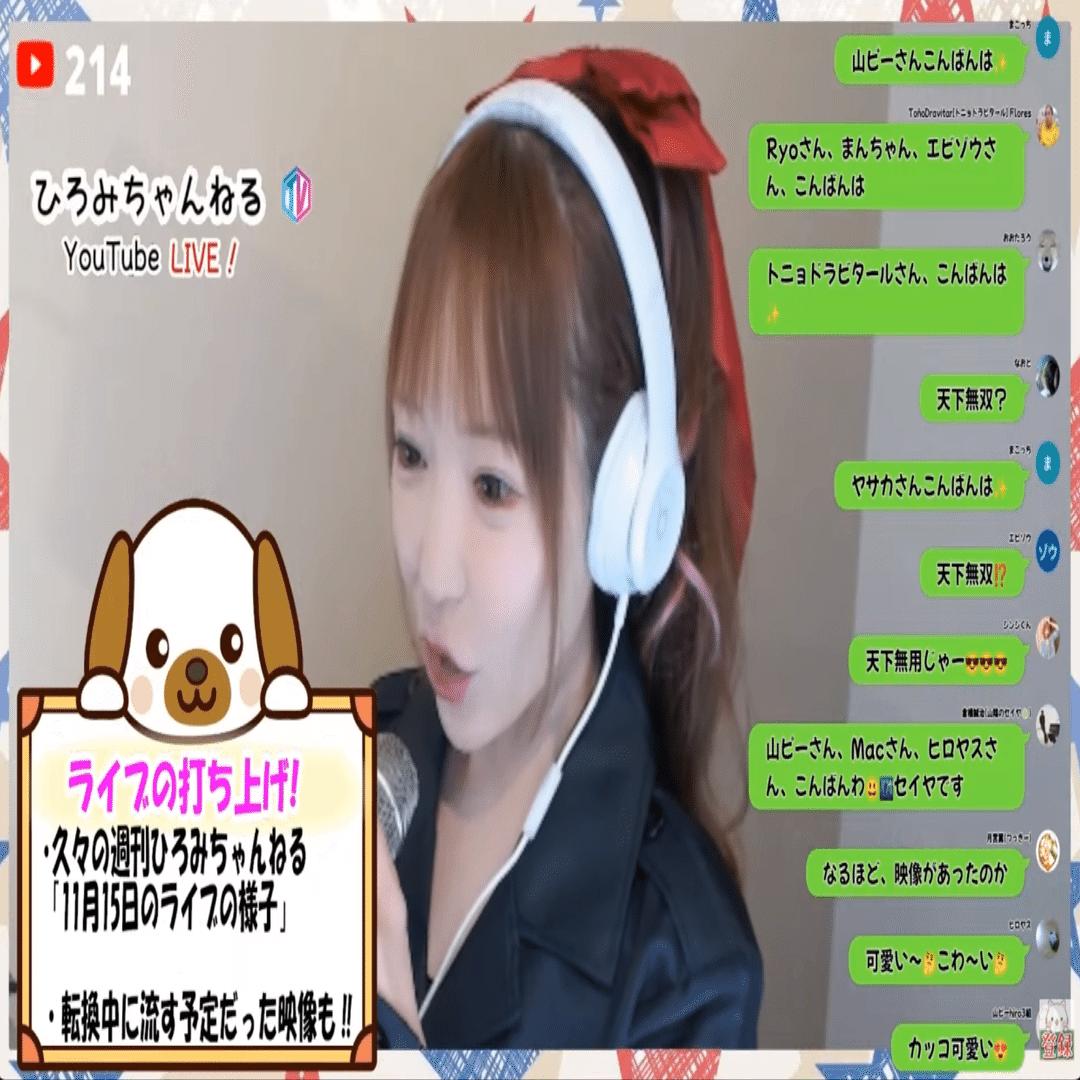 ひろみちゃんねるTVin2024.11.18｜sirius