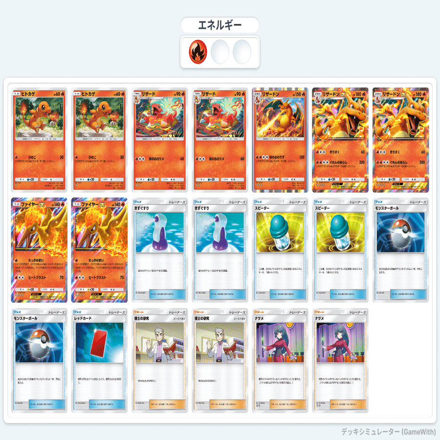 ポケポケ】リザードンex でイベントマッチ 45勝達成！【最強の遺伝子