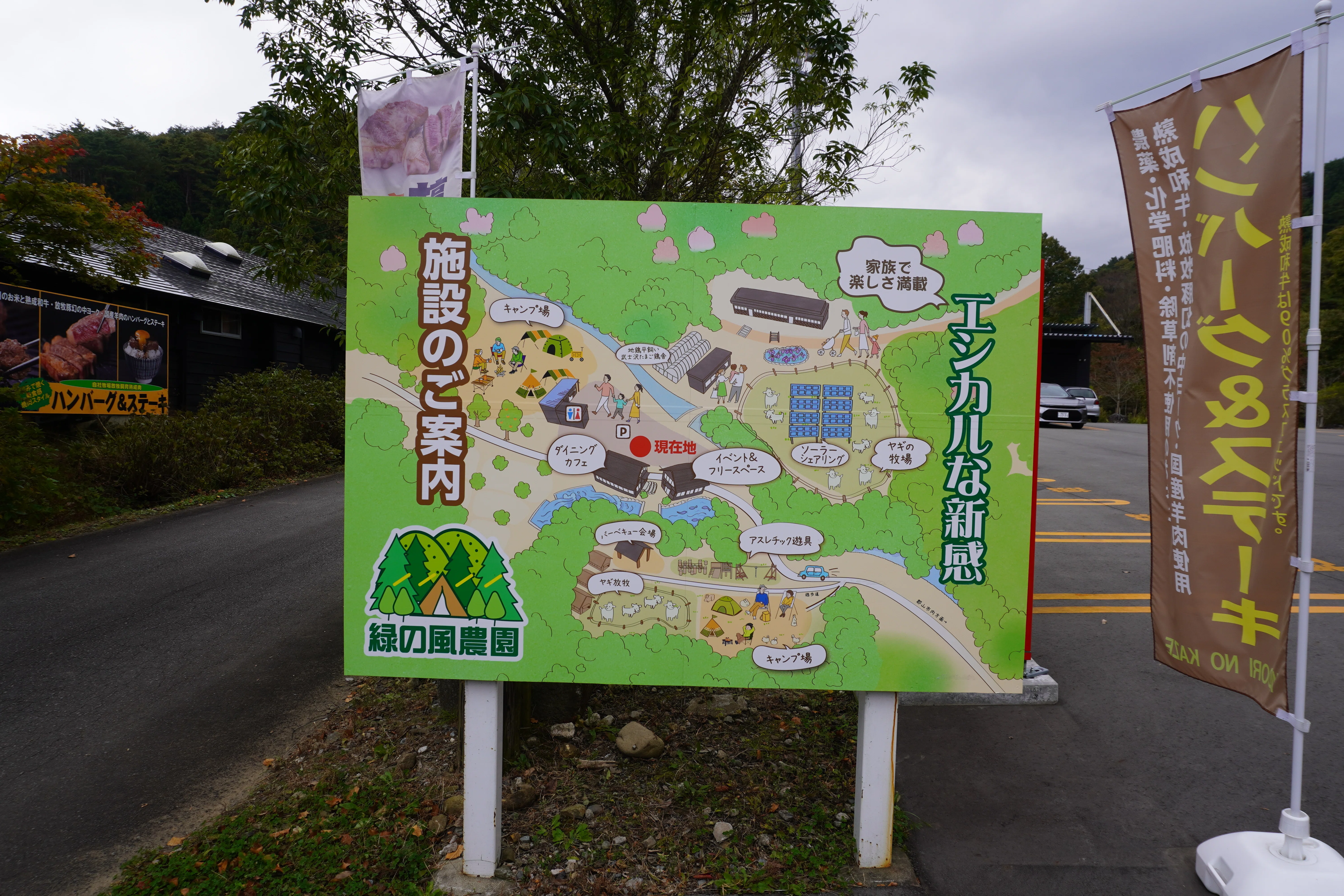 里の風農園 鉄板追加分 ZASO:238】福島県 #緑の風農園｜ZASOちゃんねる