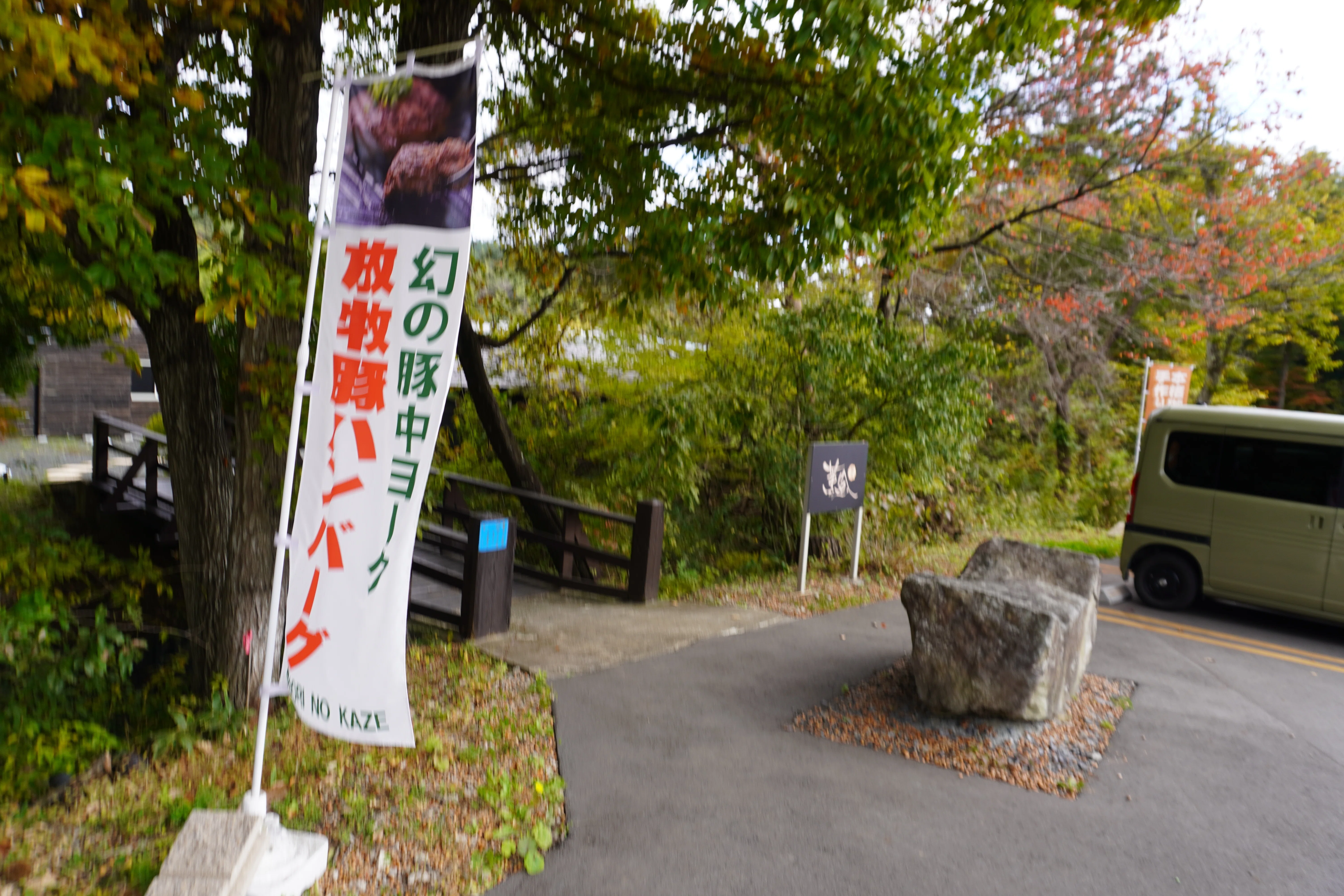 ZASO:238】福島県 #緑の風農園｜ZASOちゃんねる