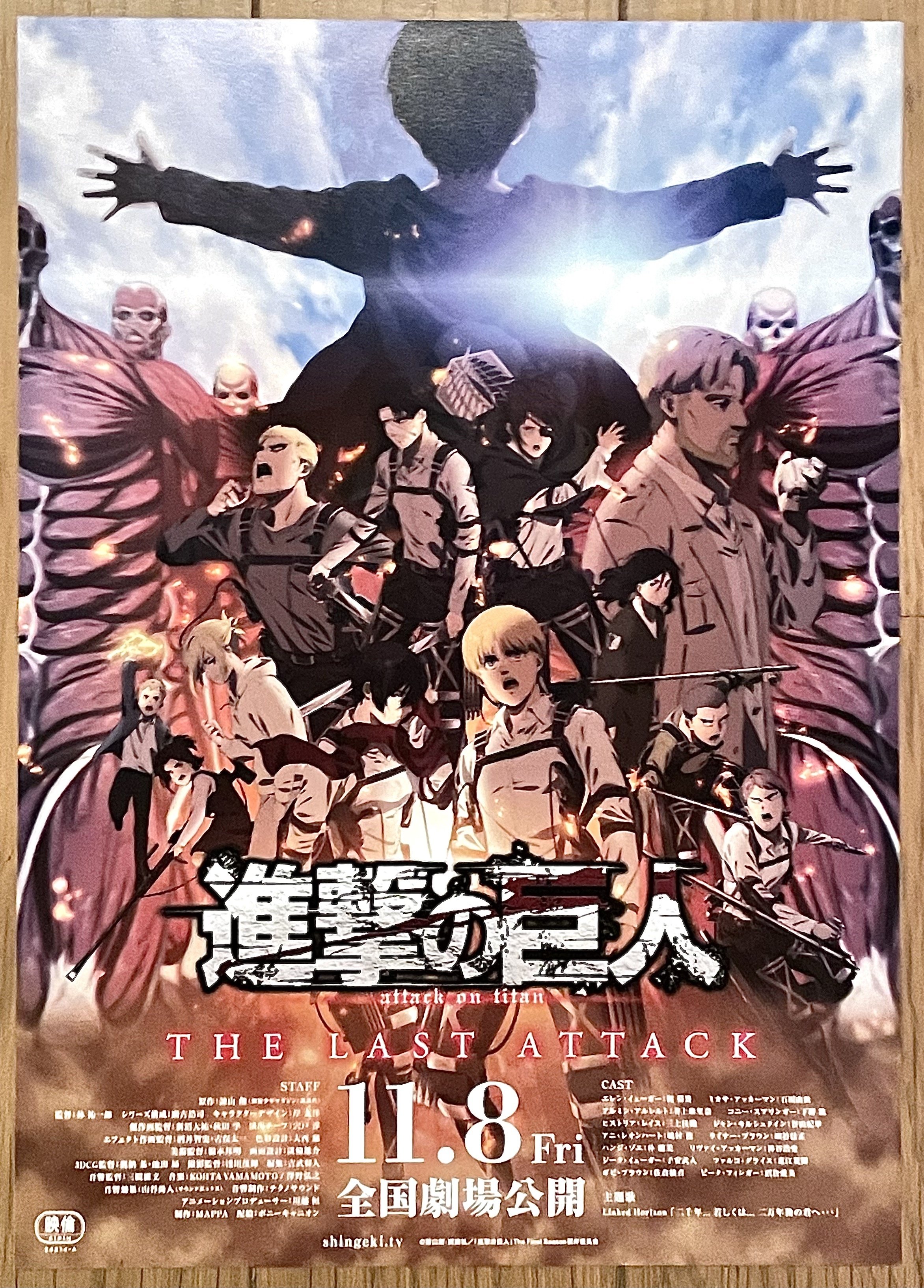進撃の巨人 THE LAST ATTACK」新作エンディングに衝撃をうけまし 進撃の巨人 THE LAST ATTACK」新作エンディングに衝撃をうけまし