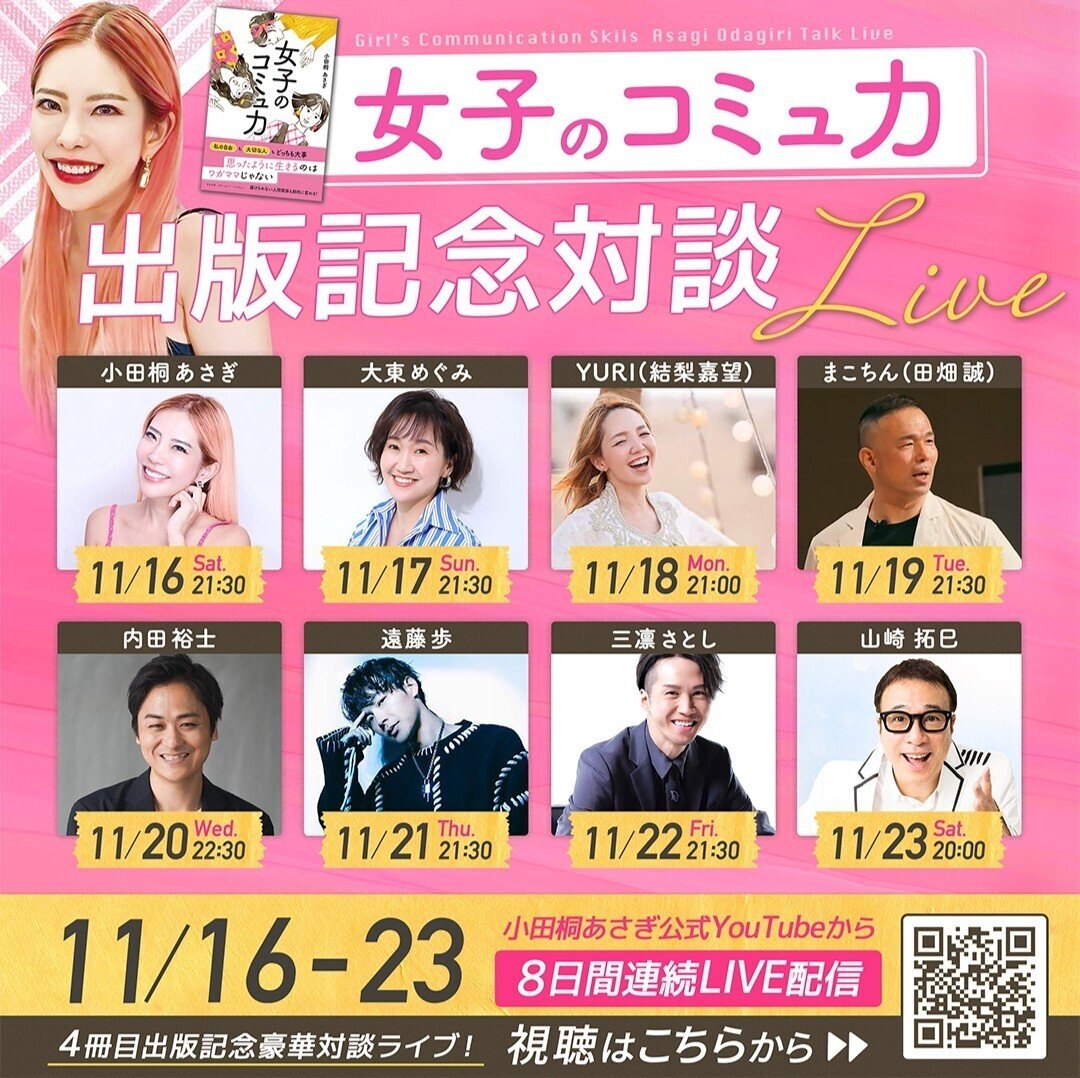 自己啓発 ビジネス 恋愛 仕事 コミュニケーション お金 26冊