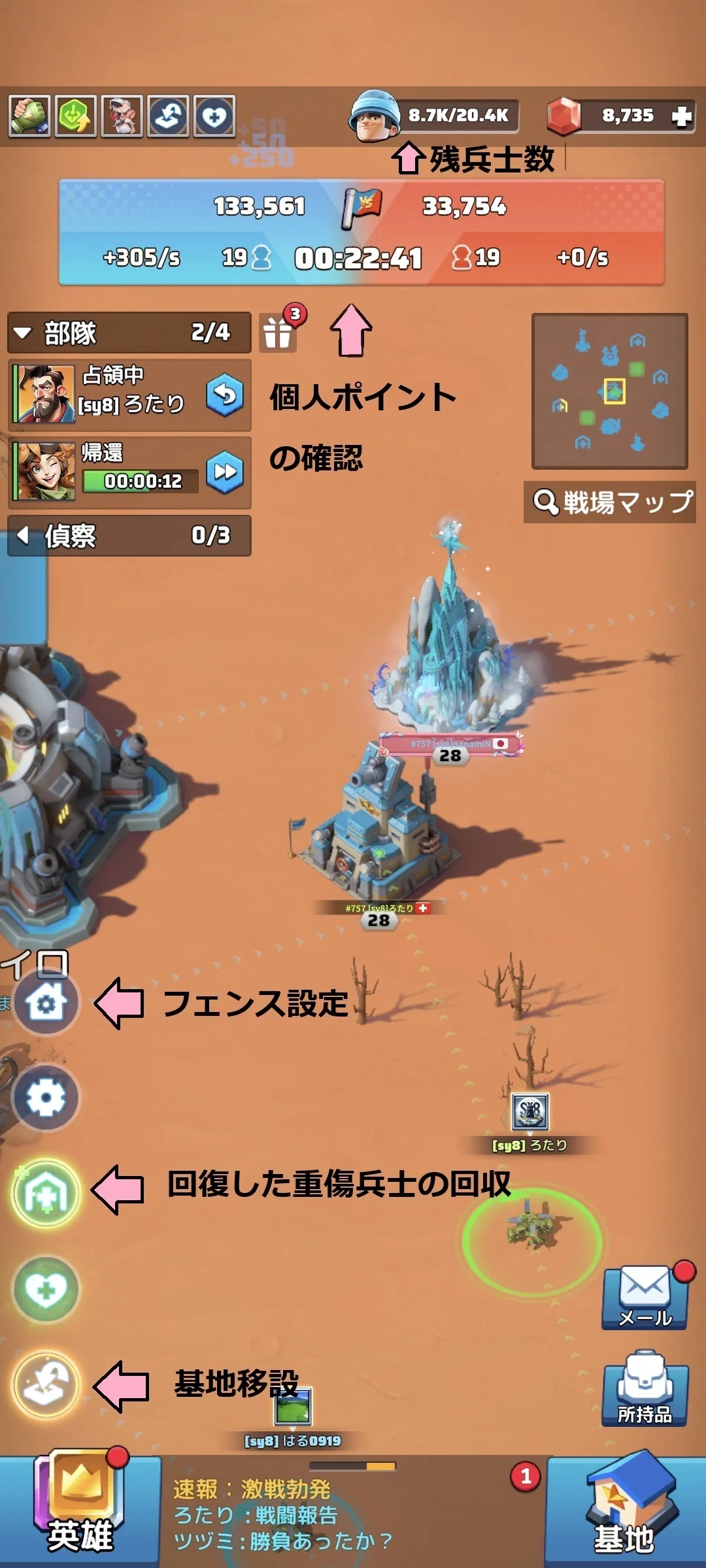 ラストウォー：サバイバルの砂漠戦場イベント画面